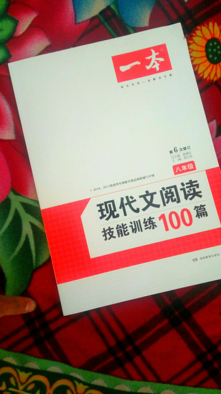 好好好!感觉不错，喜欢!快递小哥的态度也好，连一天不到，就到了!