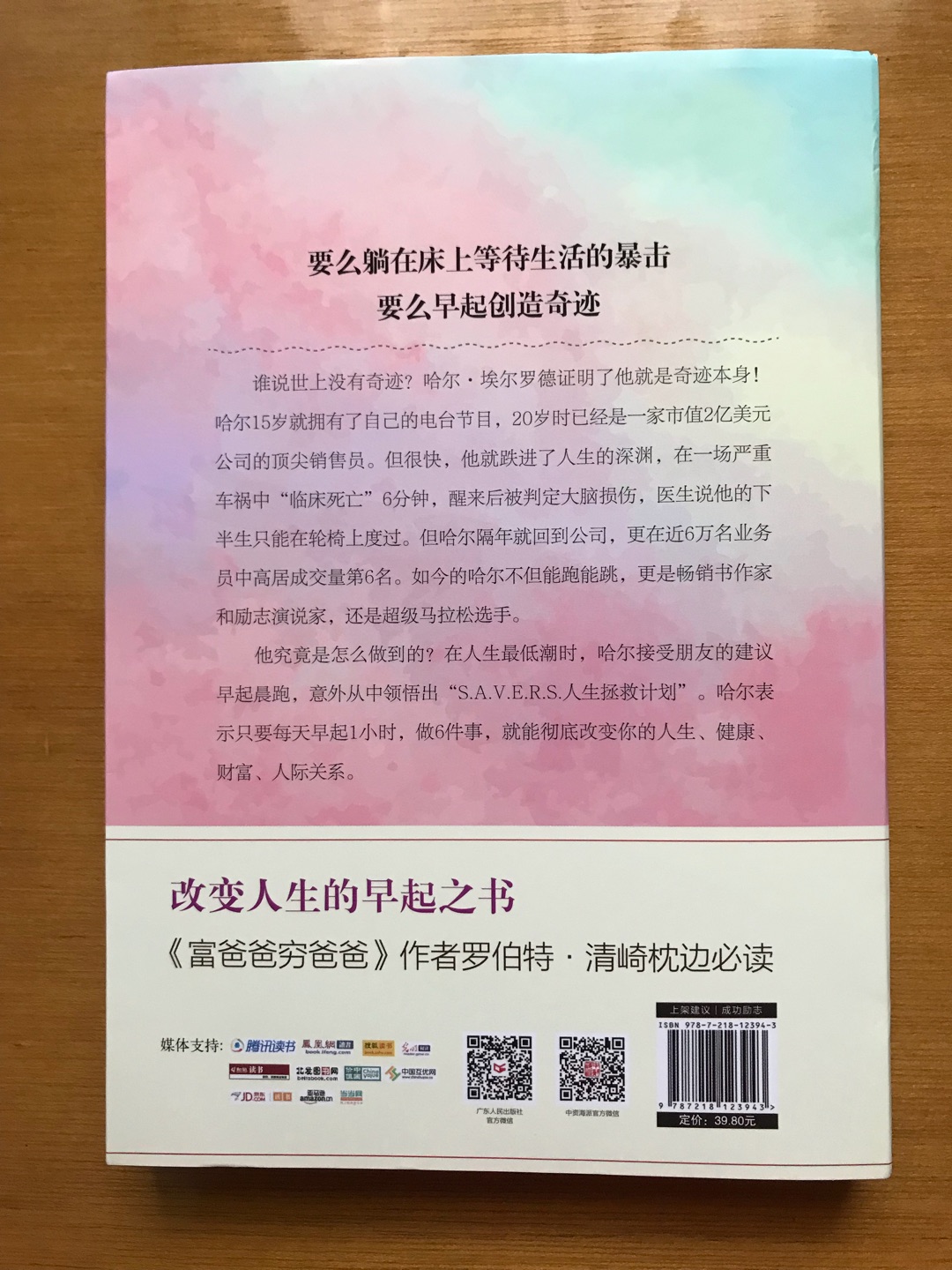 配送服务比较快，今日下雨，这件商品包装的很好，是外部密封袋，2018.01的中文版，轻型纸，期待可以在国内买到英文原版，朋友的推荐书。