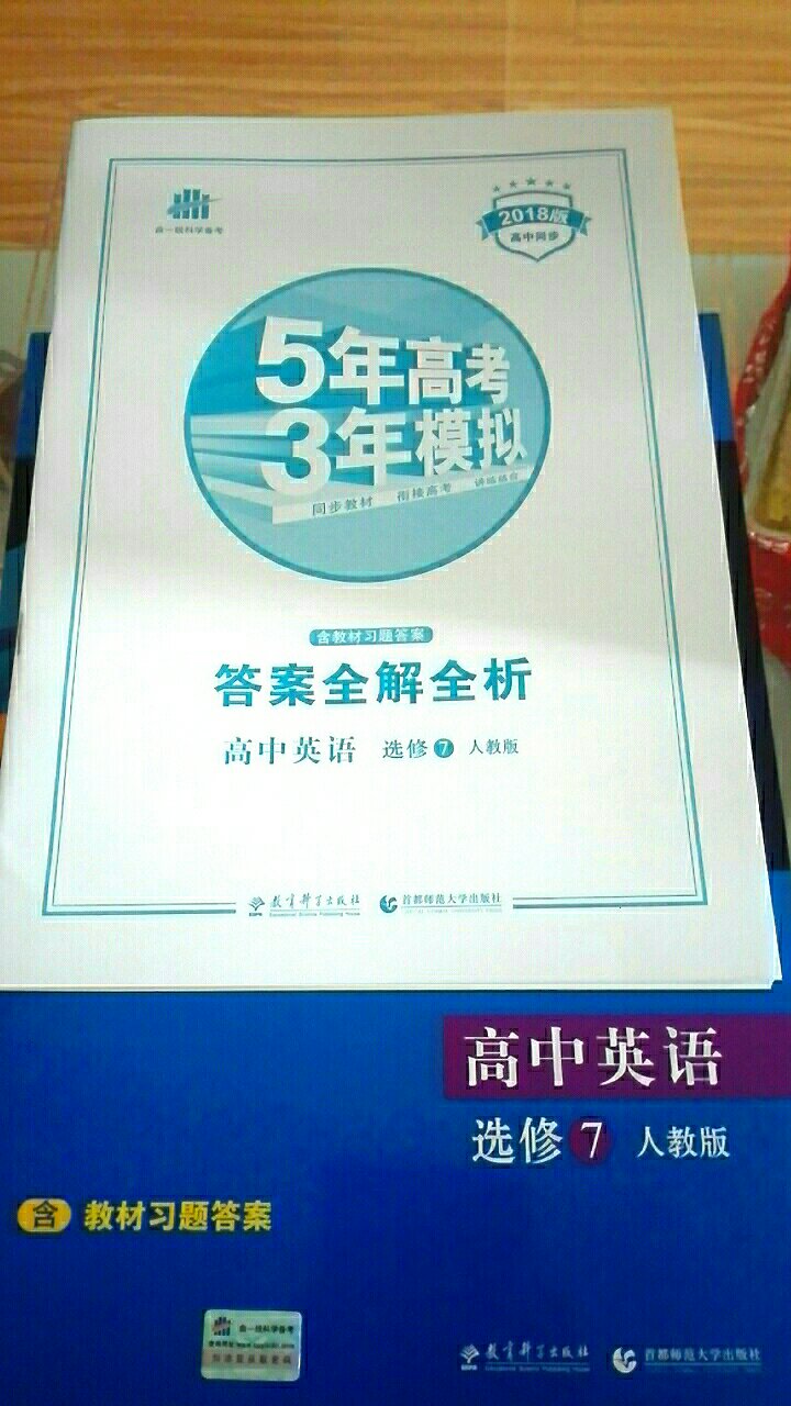 真的是跟教材同步的，还有书里的答案呢