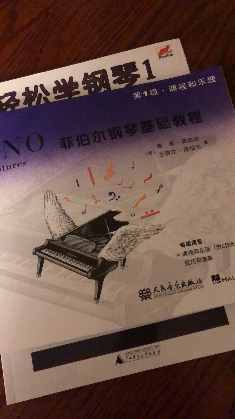 钢琴老师指定用书，希望女儿会坚持到来买第二册