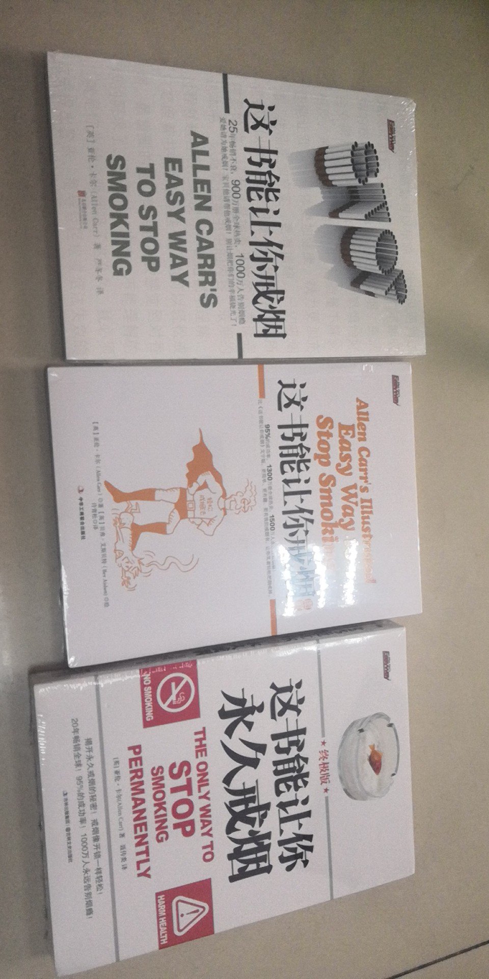 直接买了三件套  就看效果啥样了  之前看过最左侧的那本   戒了好几天  这次加强一下～