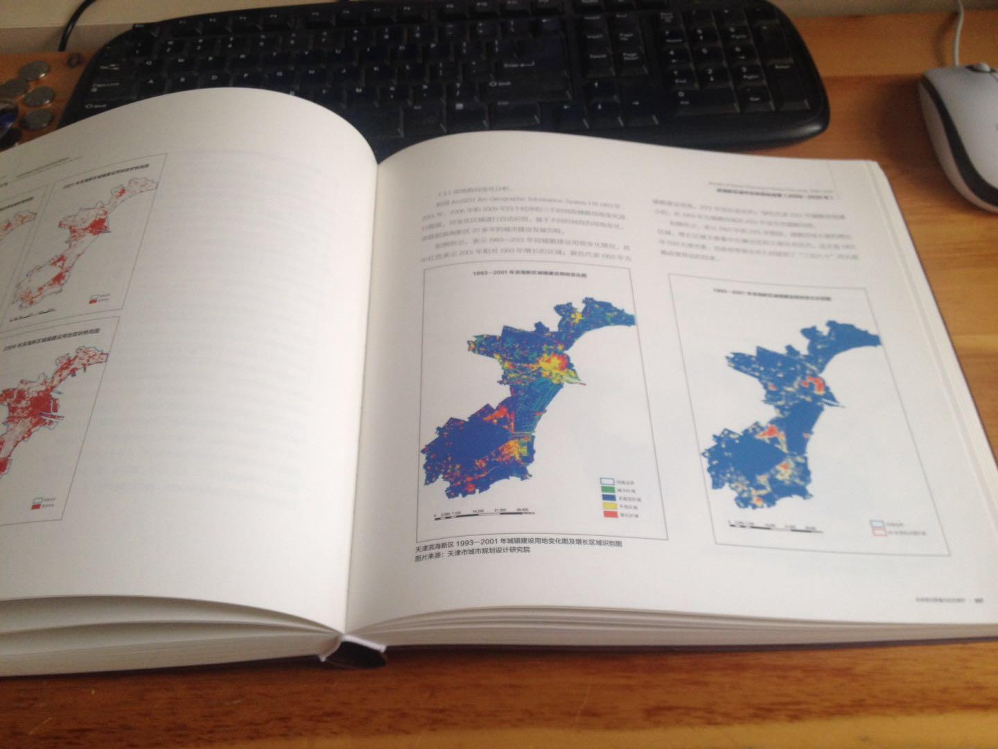 非常好的规划类书籍，信息量大，详细地展示了天津滨海新区的规划愿景。