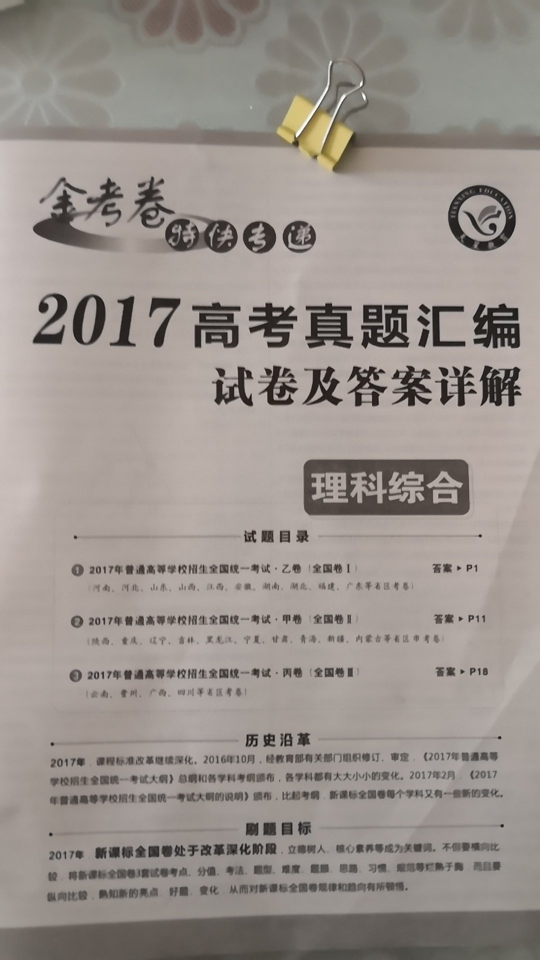 这个样子分的