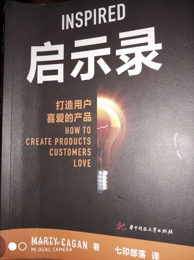 非常适合产品经理初学者学习，很实用的一本书，值得推荐！！！