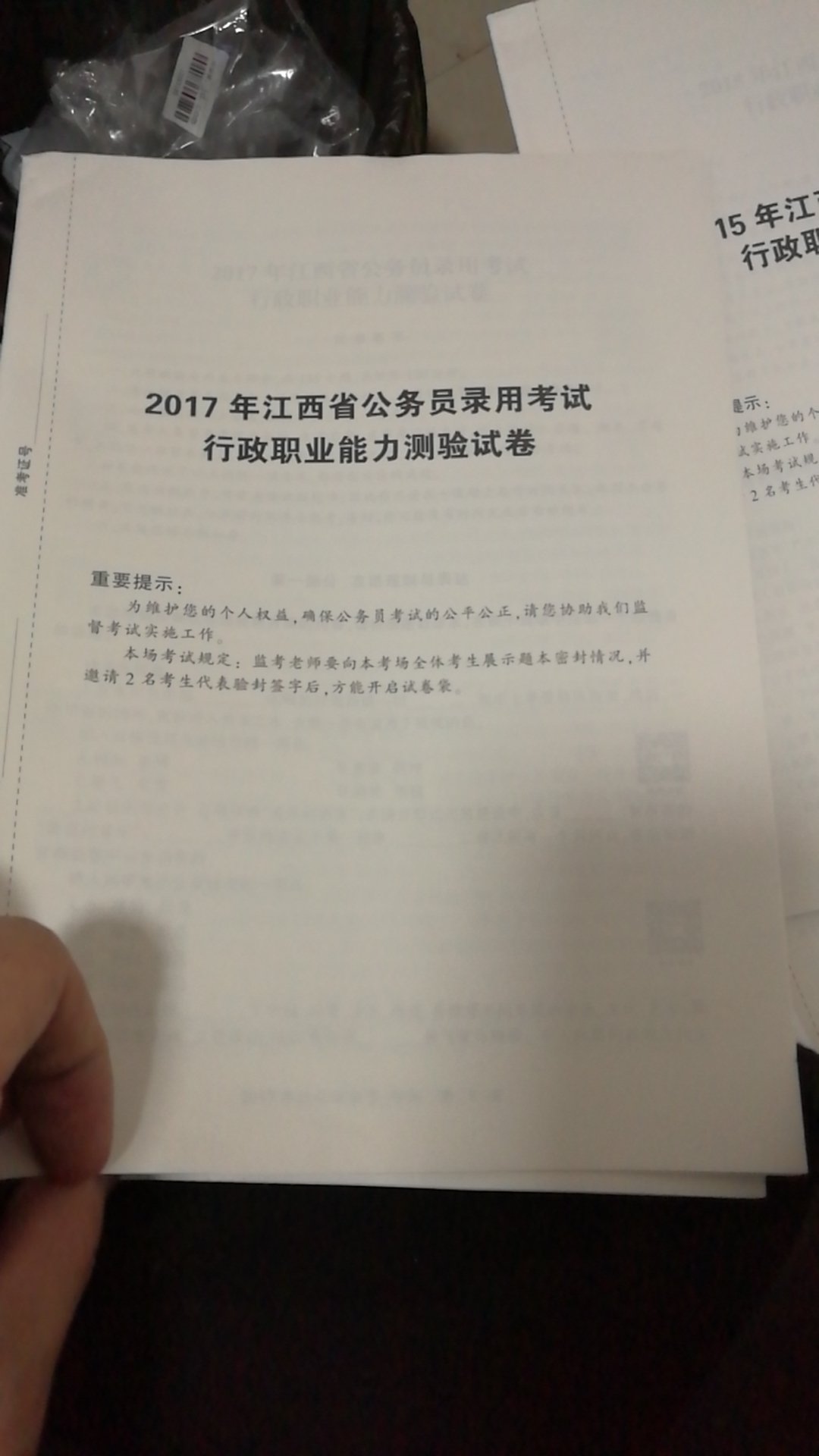 打开包装翻了几页就重复页数，然后少了后面的内容，真行！购买体验感贼差！