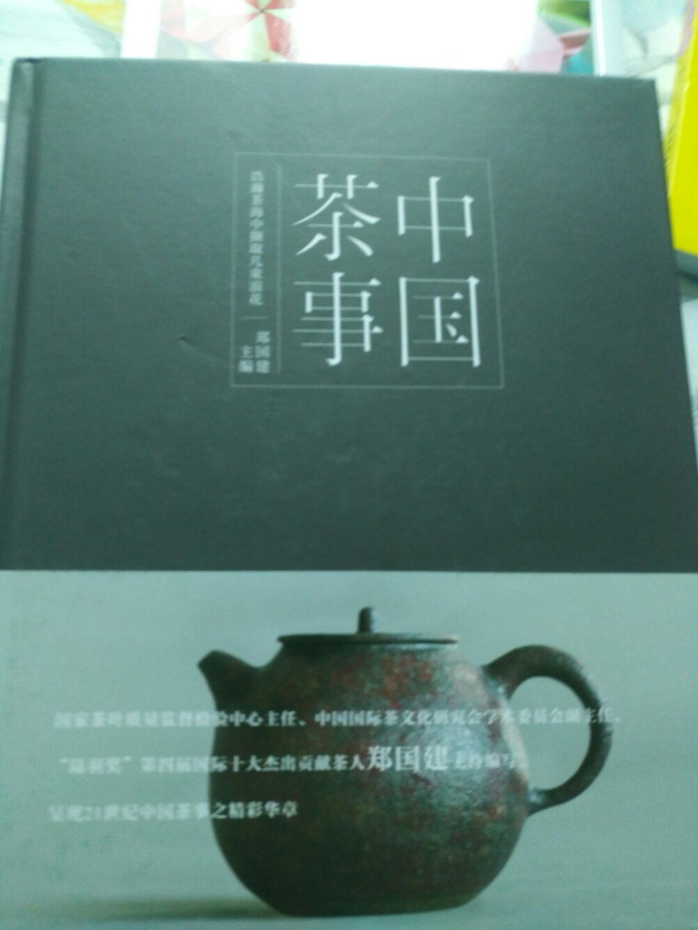 中国茶文化，一杯清新，一杯装(～o～)Y(～o～)Y