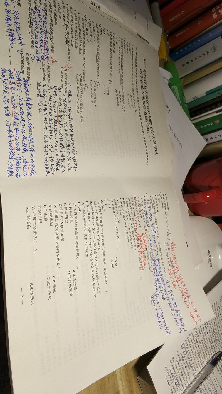 试卷很好，看到了很多原题，不错的好东西，推荐哦，也是一如既往的快丫丫丫。