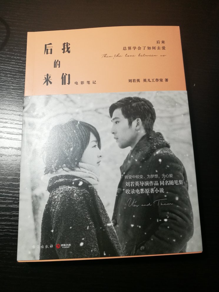 沁人心肺的一本书，很喜欢刘若英，陪伴成长！