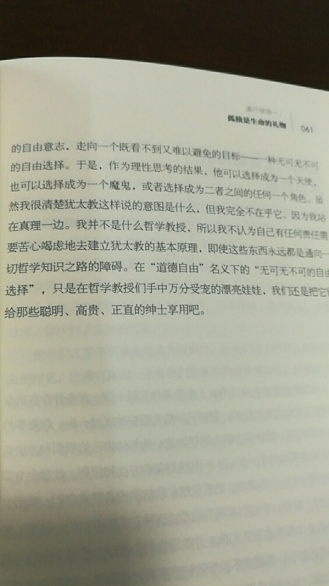 不错，书名吸引人，内容也强于一般鸡汤文，有一定深度！