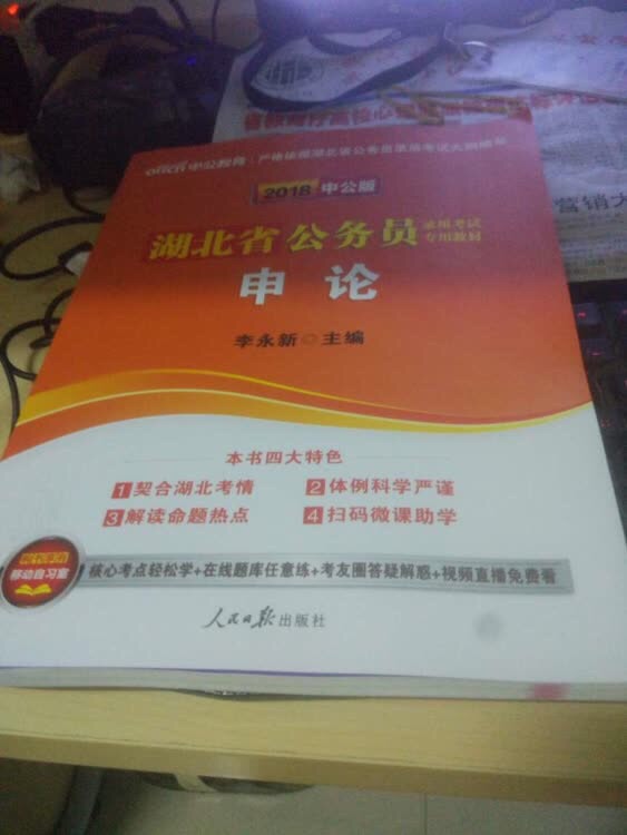 上午购买下午就送到了，送货速度还是很靠谱的，东西还可以，印刷质量只能说一般般