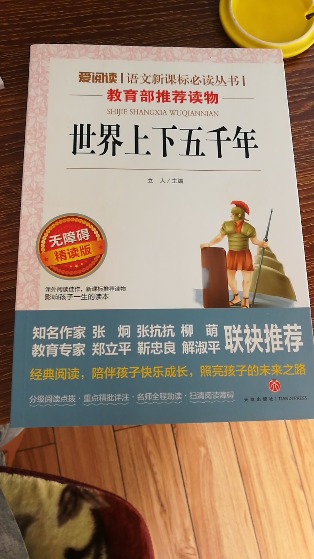 挺好，买给小朋友读的，纸质还可以，印刷也好