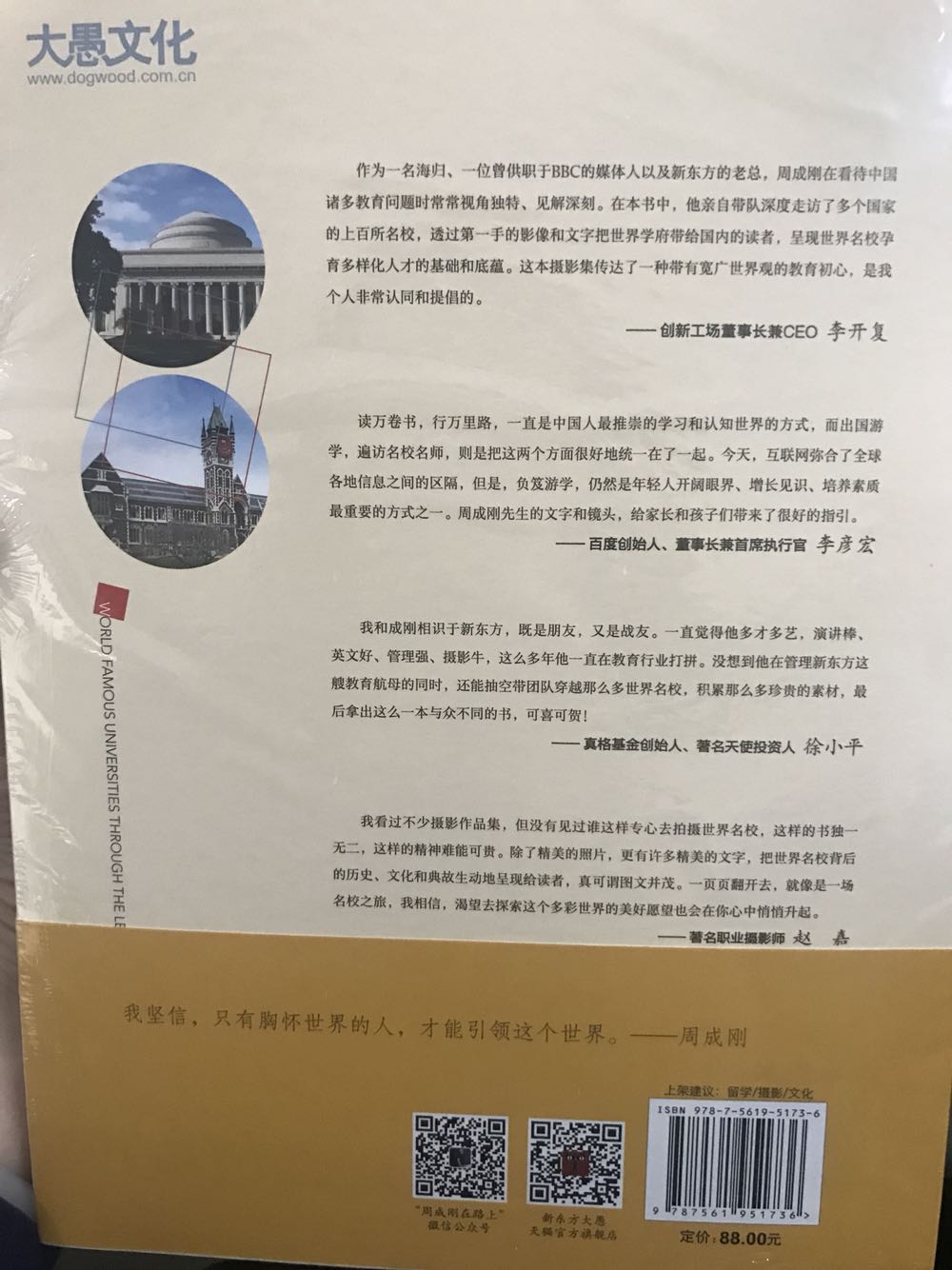 在“老俞闲话”里看见俞老师推荐了这本书，还讲了他和周成刚年少时的故事，买来送朋友。