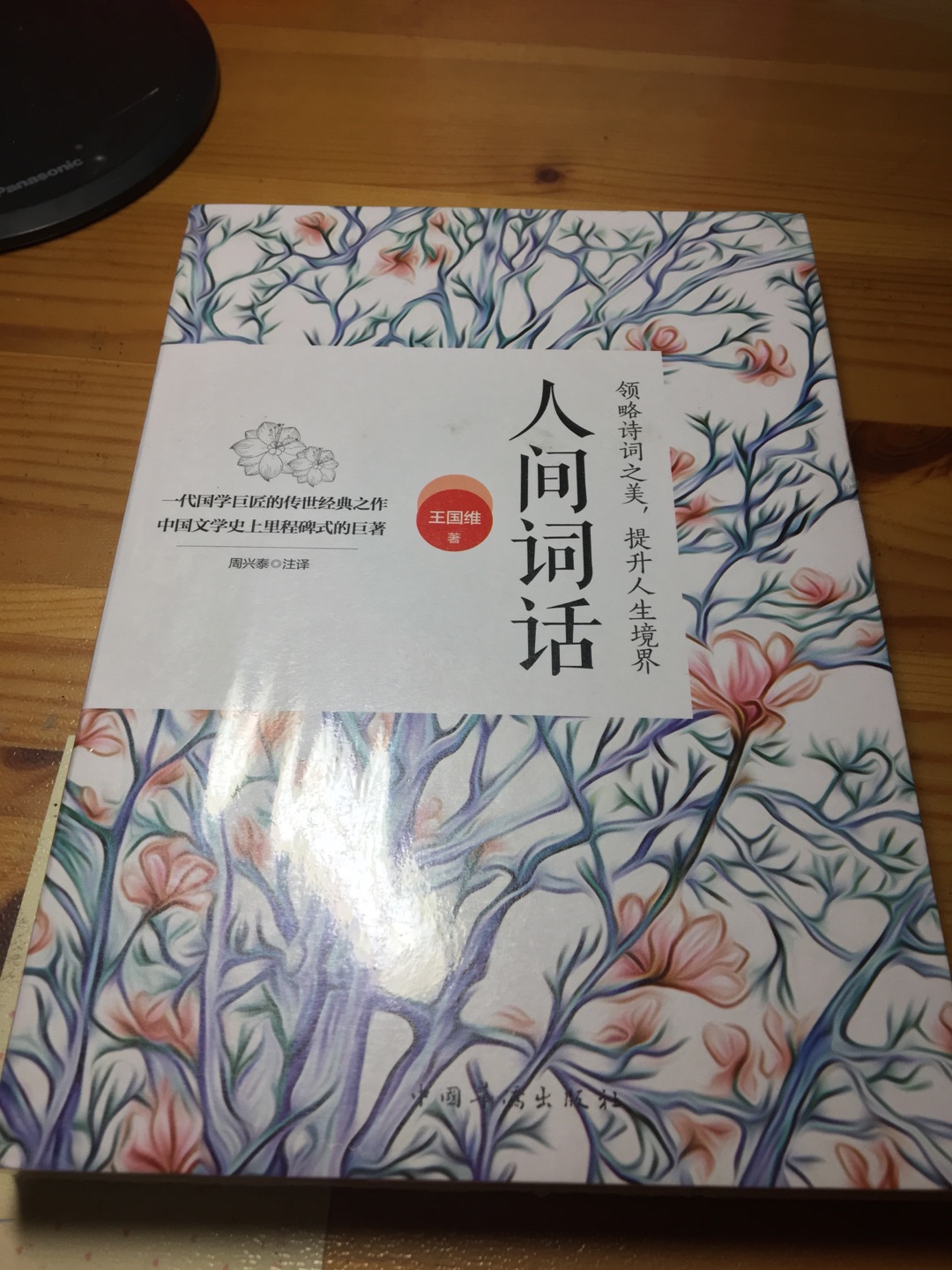 孩子要买的，很喜欢的一本书，中国的诗词，喜欢
