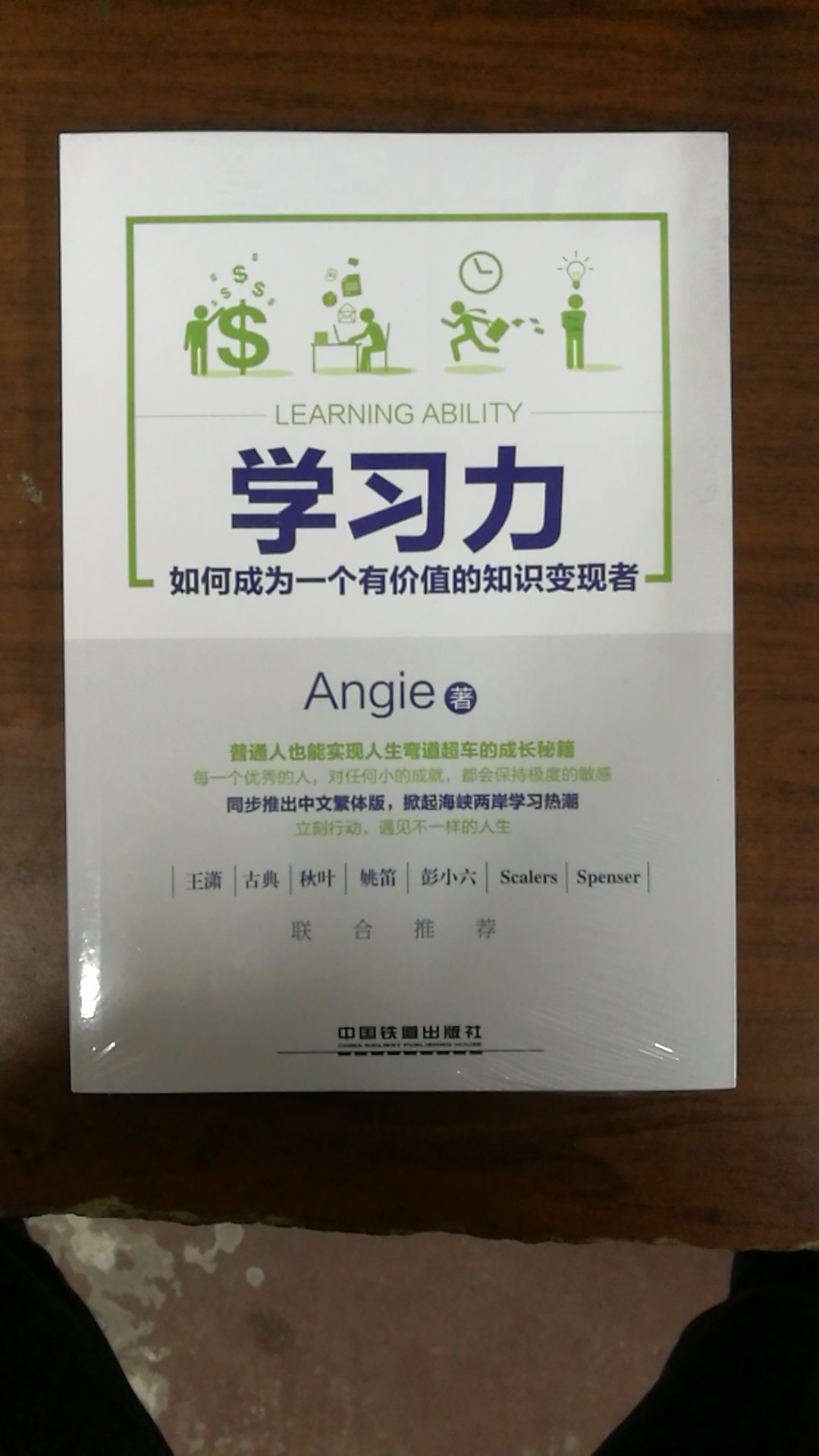 每次活动都要买一大推书，已经屯了很多书了，要抓紧时间看了，书的质量都不错