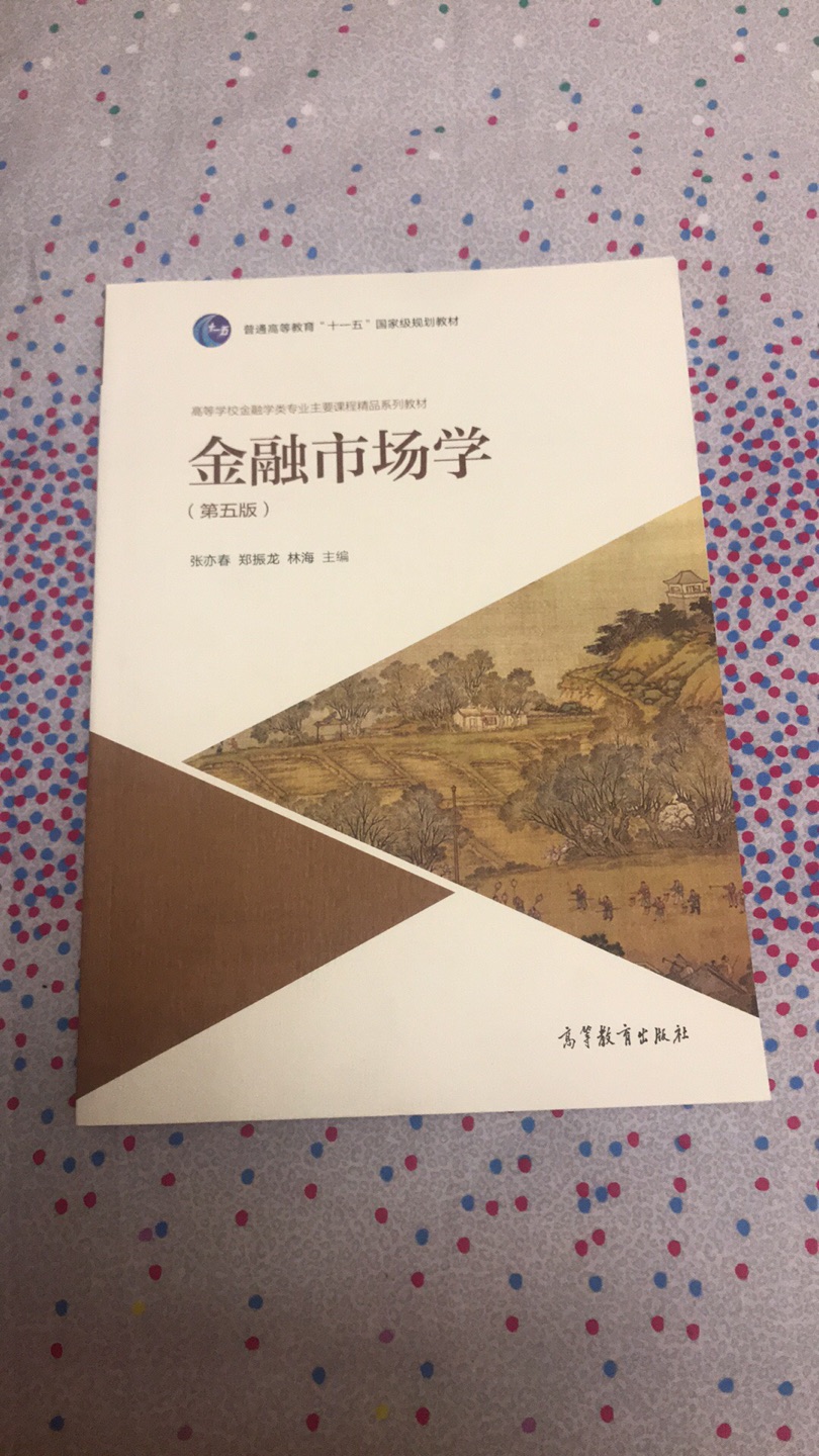 很不错的书，希望能够帮助我顺利通过二零壹玖年考研金融考试