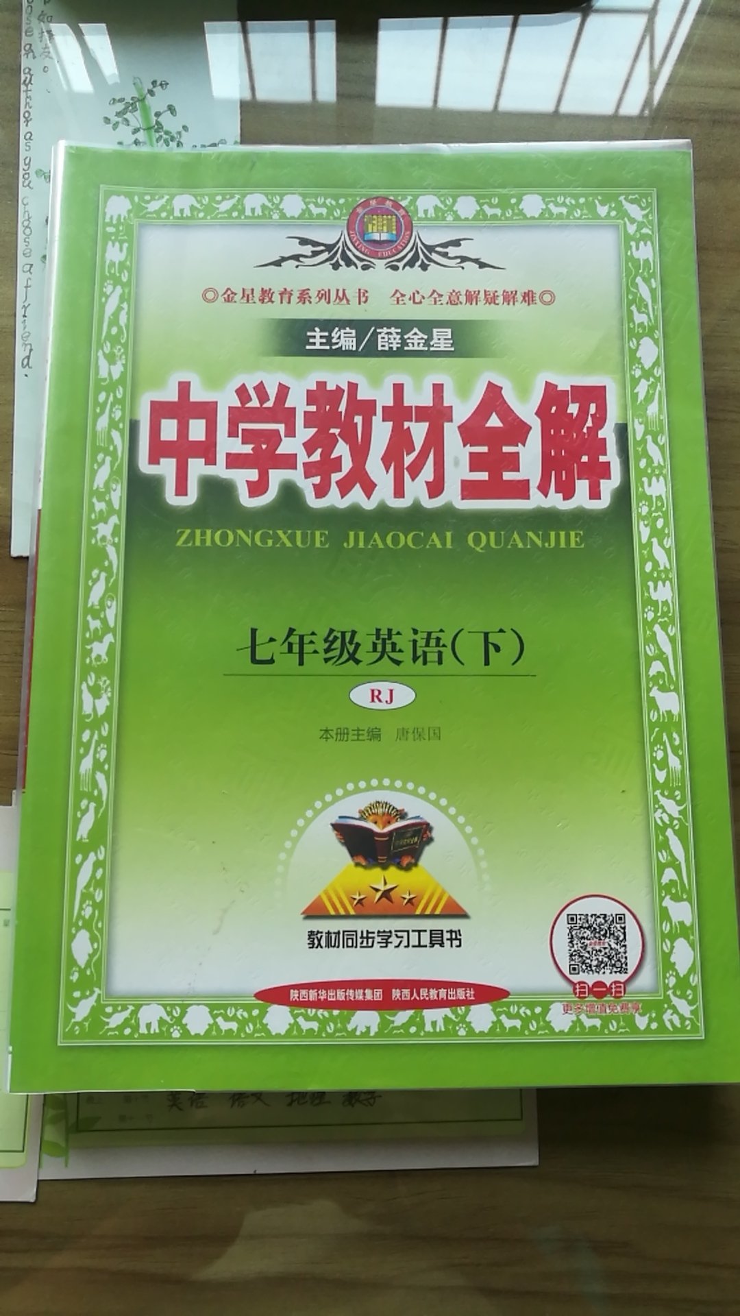 书收到了，非常满意，纸张质量非常好，内容也相当不错，希望能给孩子的学习带来很大帮助。