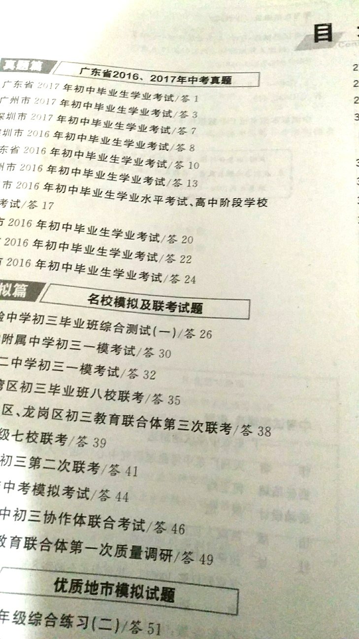 这么多，做完会不会傻掉啊