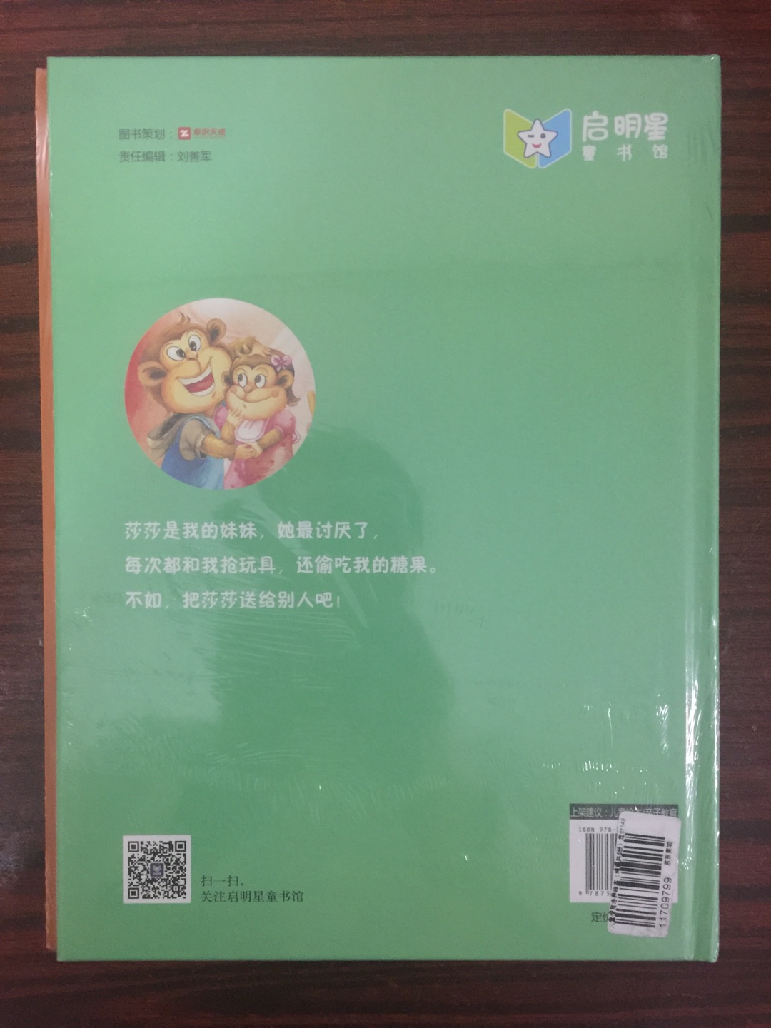 叛逆期的孩子多读读这样的图书应该有所改变，孩子的成长离不开这样的图书，寓教于乐，很不错哦。