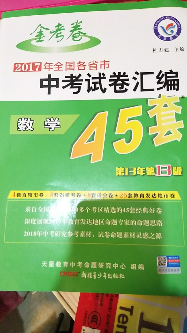 卷子已经收到，随便看了一下，总的来说可以！