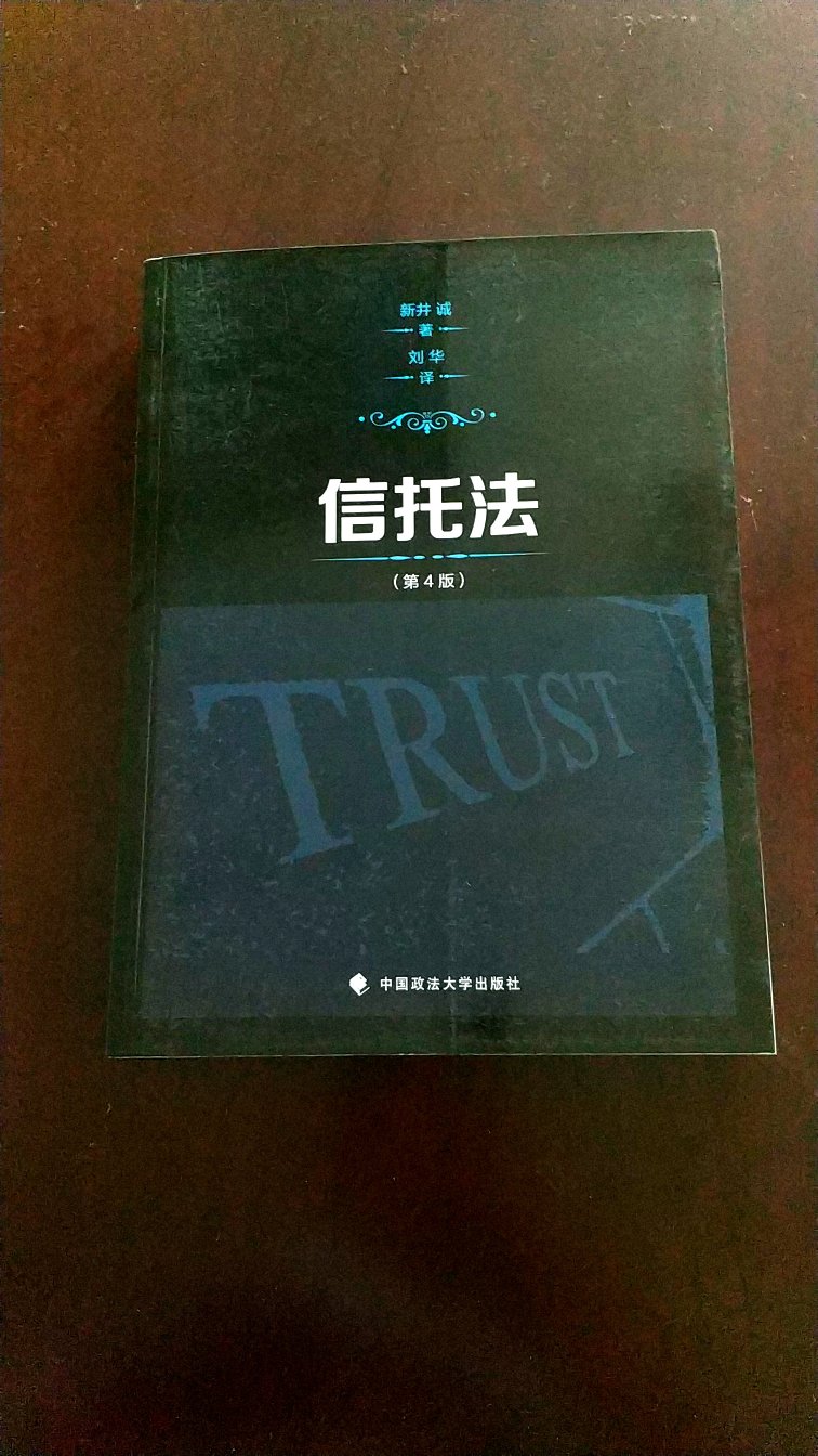 本书是了解日本信托业的重要参考书籍。