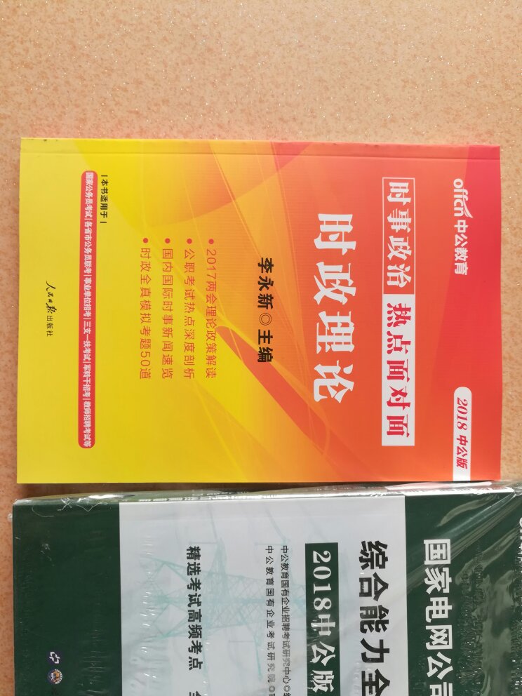 唉～又要开始学习了，希望能过吧