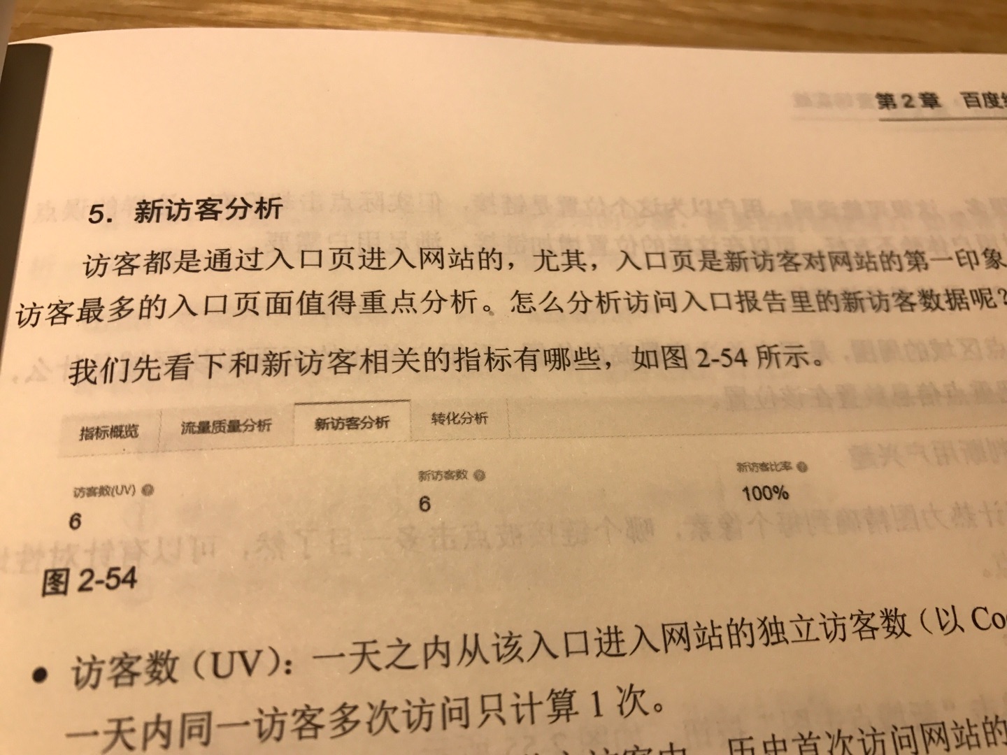 首先，的物流速度还是没得说的。坐在长沙的阅读花园里面，慢慢翻开这本《运营进阶数据化营销实战》的潮流干货，果然有不少收获，满是惊喜和熟悉，惊喜源于作者不同的分析角度，熟悉是因为有很多平时困惑的东西从作者那里得到了印证，果然这些话题是值得探讨和进一步关注的。说实话，在这种全新的领域，目前是没有真正的大师级人物的，但有一点可以肯定的是，如果未来会出现大师，必然是来源具有丰富的实操经验并且愿意沉下心来思考总结分享的人，我想作者应该属于这种类型吧，希望共同成长！也许作者大风704本人也算年轻吧，对于一些入门小白，还是有很贴心的内容设置，从基础到分析工具和方法无一遗漏，涵盖还是比较全面。希望你们也跟我一样觉得有帮助。