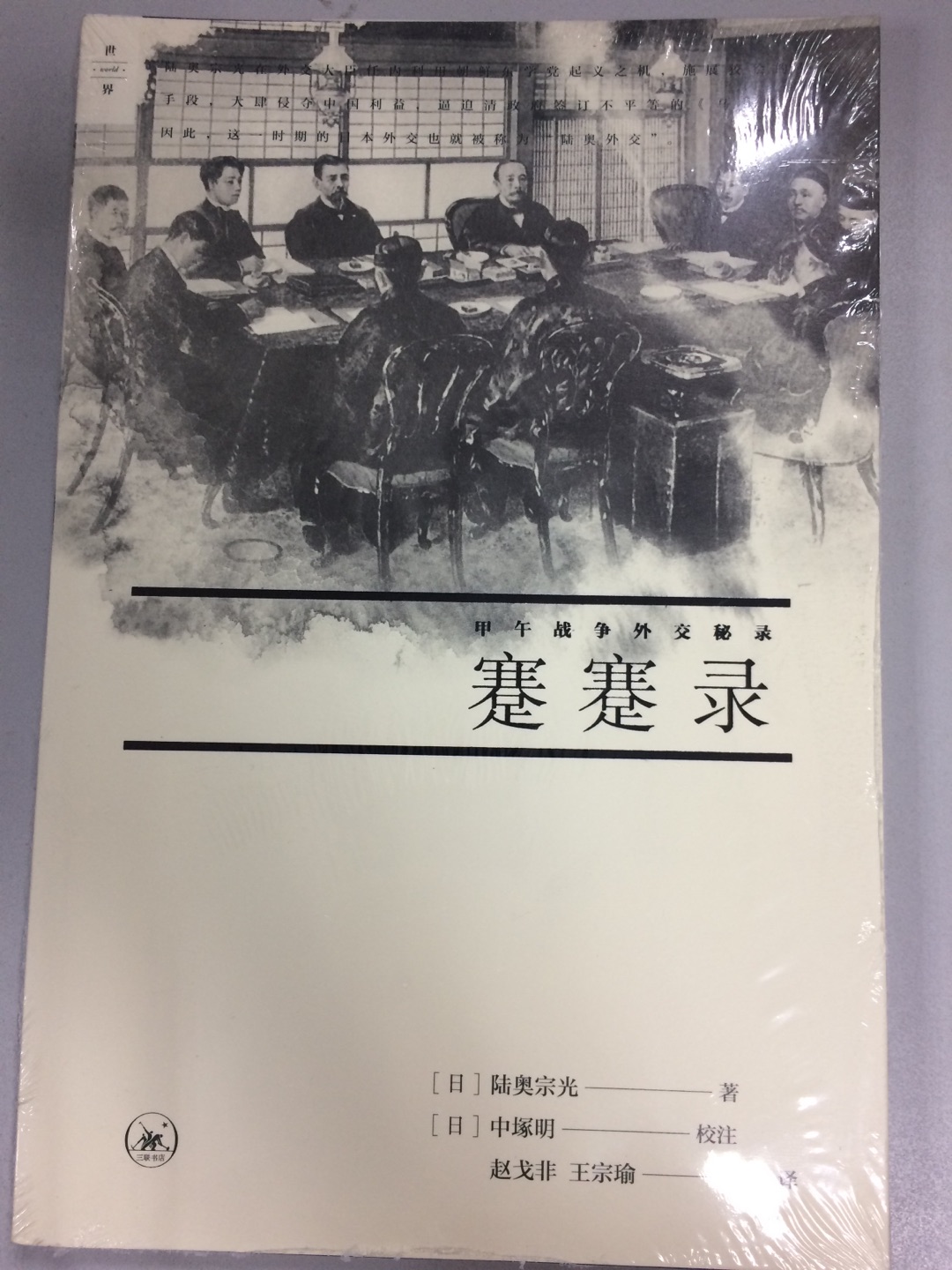 还没看，先屯着，对了解甲午战争那段历史应该有所帮助。