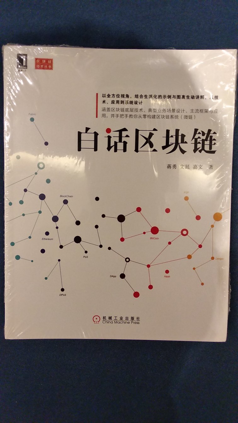 看图片以为是好大一本，结果一看不算厚，价格还挺贵，都有点不适应，不过质量还行，凝聚智慧的书，值得认真读一读，快递给力