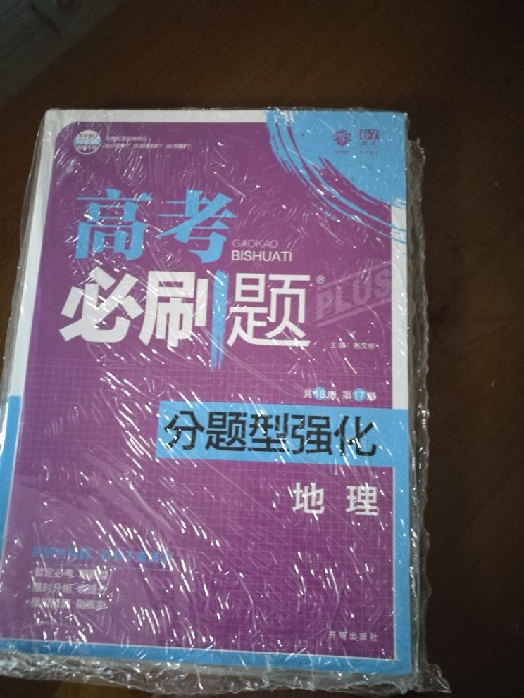 小朋友寒假准备大补，买了一大堆教辅，刷题本、课外阅读本等等，做家长的心中当然喜欢，强烈支持喔。