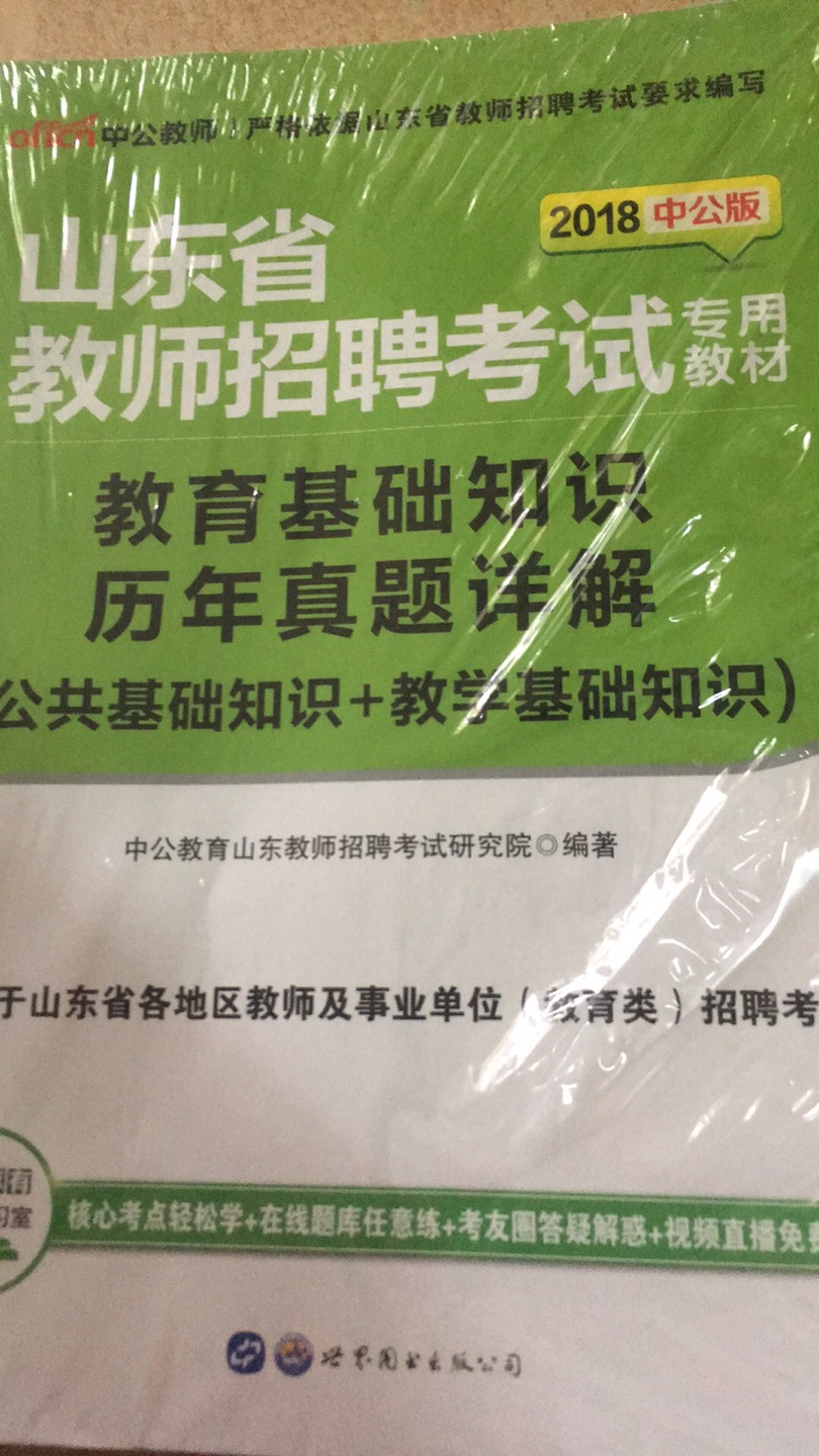 包裹严实，没有出现破损，开始做题祝我好运