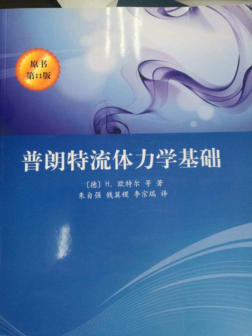 经典书籍，已经再版很多次了，讲得很清楚，不错！