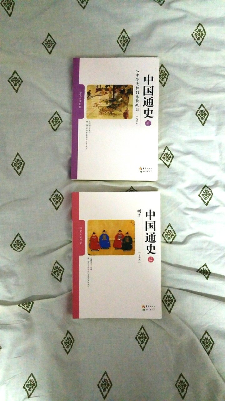 這是一套講述中華5千年歷史的叢書!深入淺出，詳細地了解中國歷史，是一套好書!