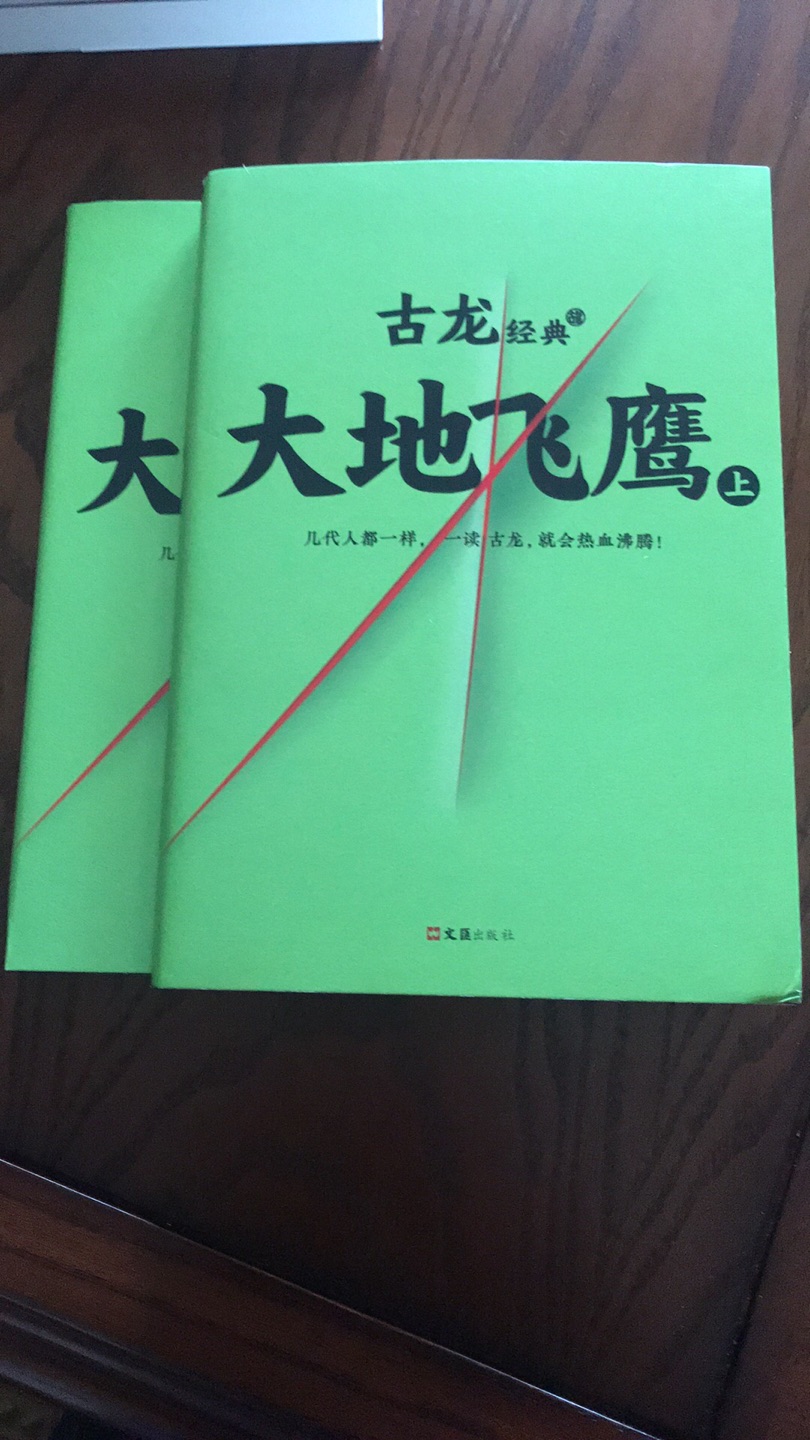 纸张印刷都不错！还没有看，好评！