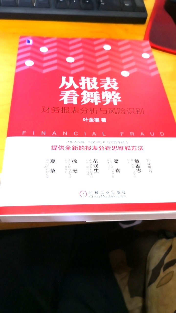 送货送的快 书质量很好 读了之后收货不少 值得推荐