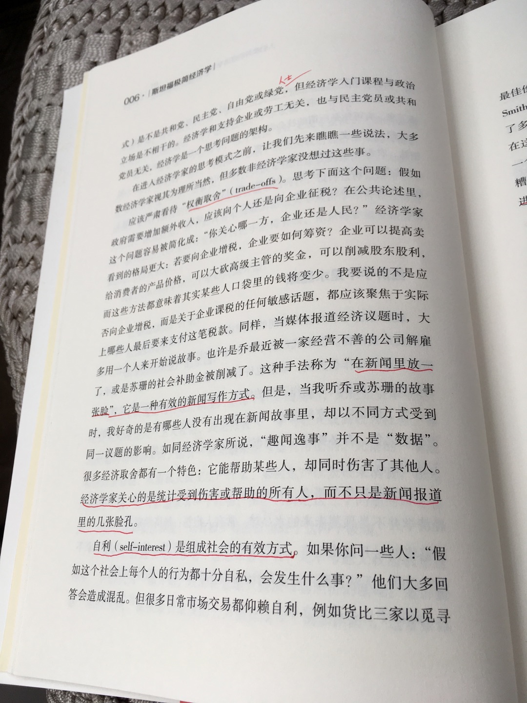 简洁权威的经济学读物。