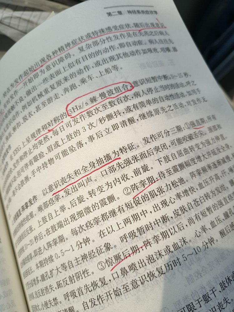 严重浸墨水，并且是中性笔的墨水，纸张薄