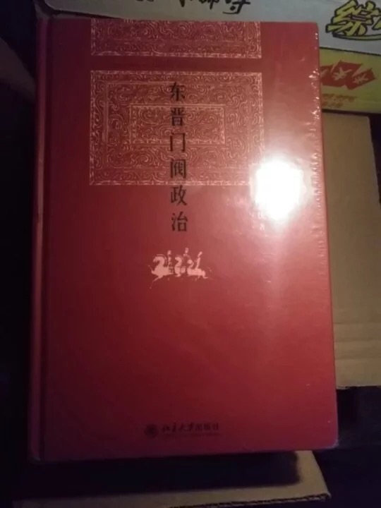 书质量很好，内容也很不错，发货也快，包装各方面都很到位，物有所值，非常棒！