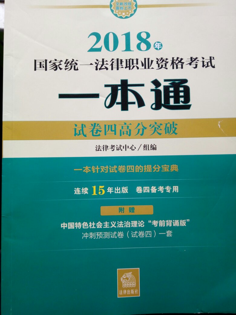 品质一如既往地好，纸质更轻，17年最新真题也被收录，推荐购买，超级赞