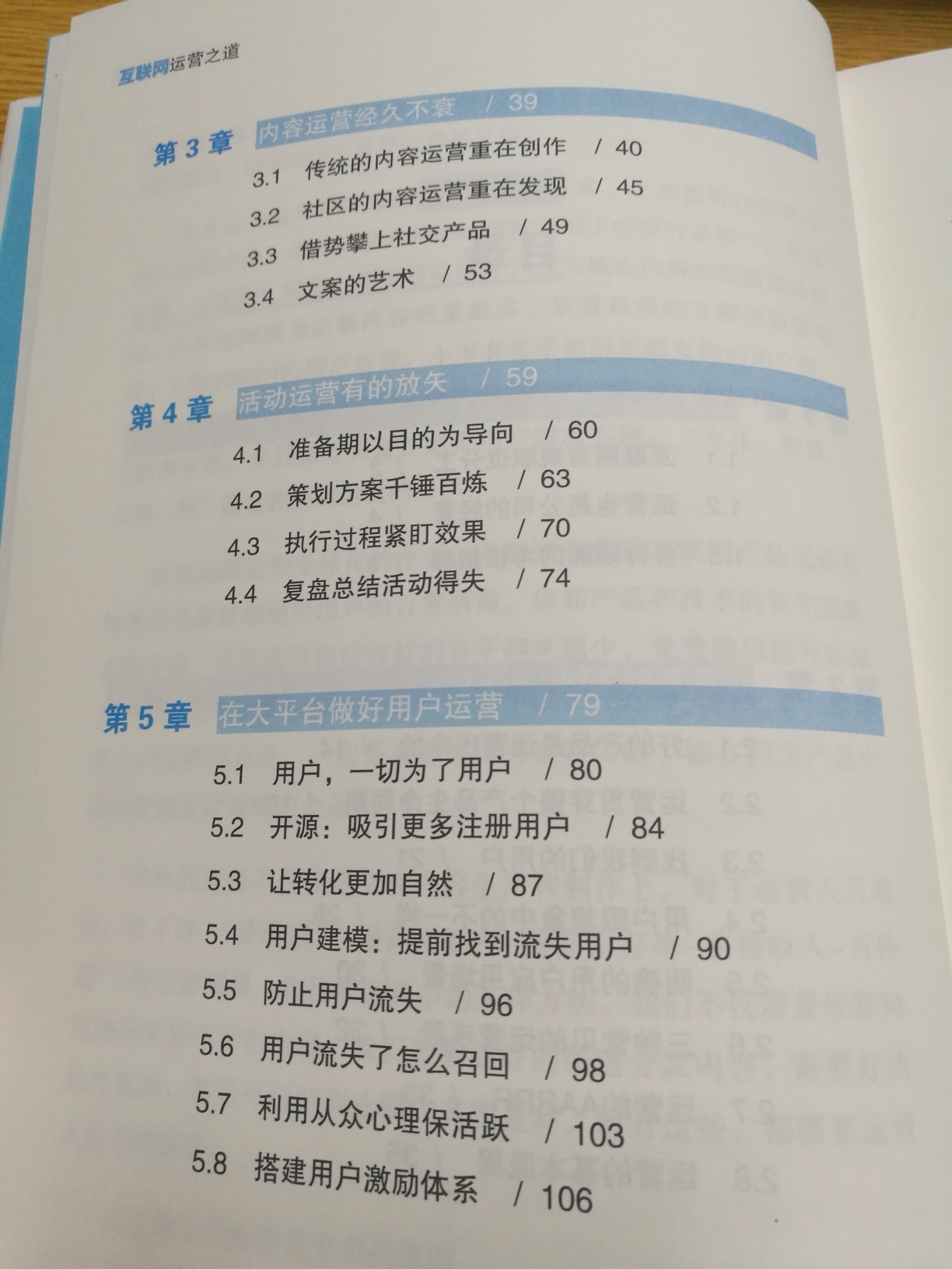 第三到第五章写的很不错，通用方法论，清晰明快，最后两章有点偏离主题了，不过作为基础入门，仍然值得一读！