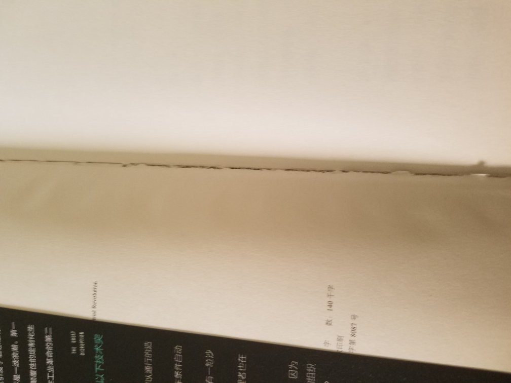 书还没仔细看，但内页有破损。总体还可以。给不值得换了。