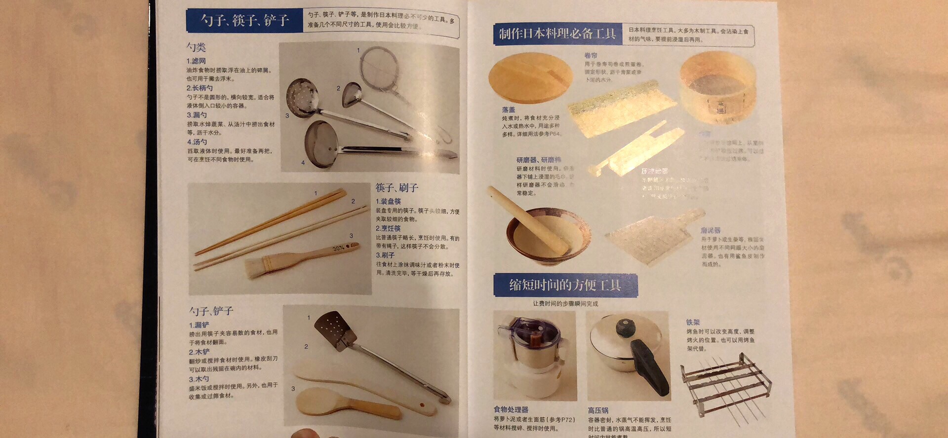 不得不说，日本人写的菜谱真的是够细致的，咱从西式、中式到日式，各种菜谱都买了一份，这份写的最详细，从食材、刀工、做法、摆盘到锅的保养，面面俱到。可惜有些食材买不到，先把中餐搞定再说，其它的以后有空慢慢研究。