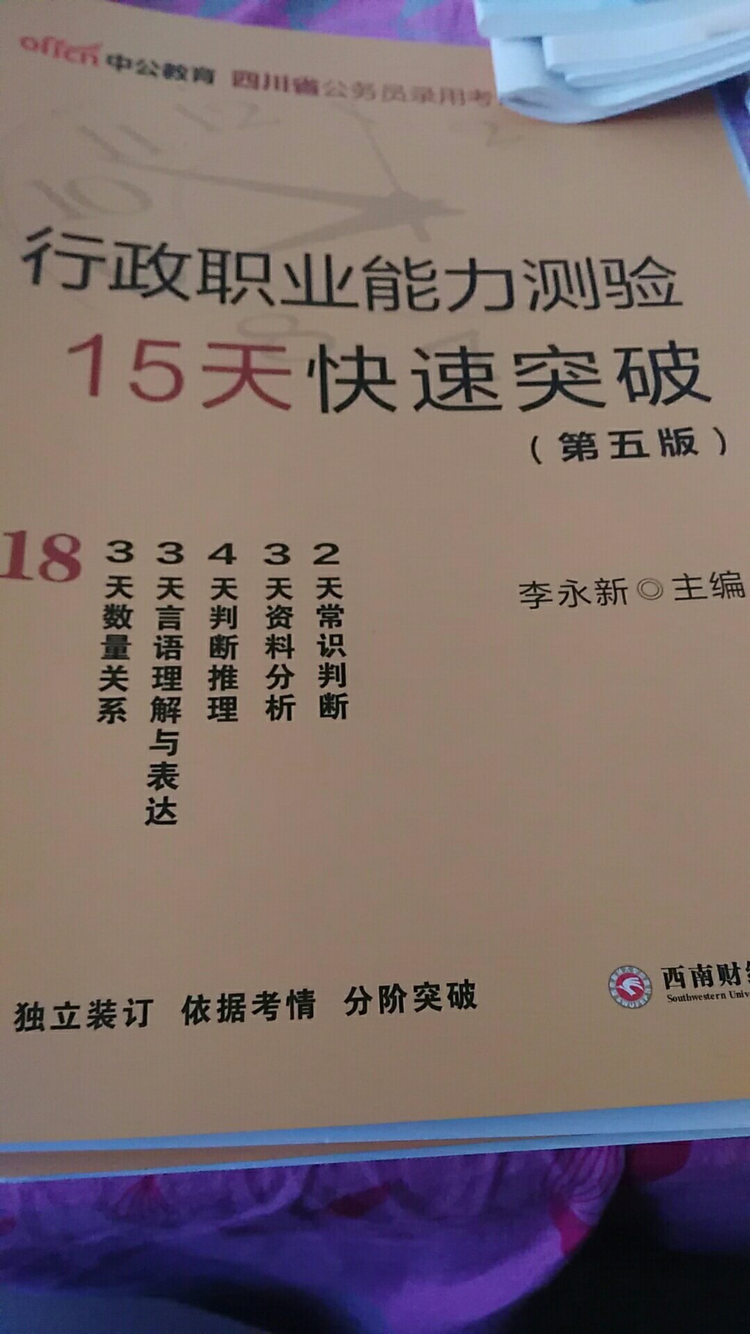 做了之后希望学到更多解题技巧，提升做题速度。