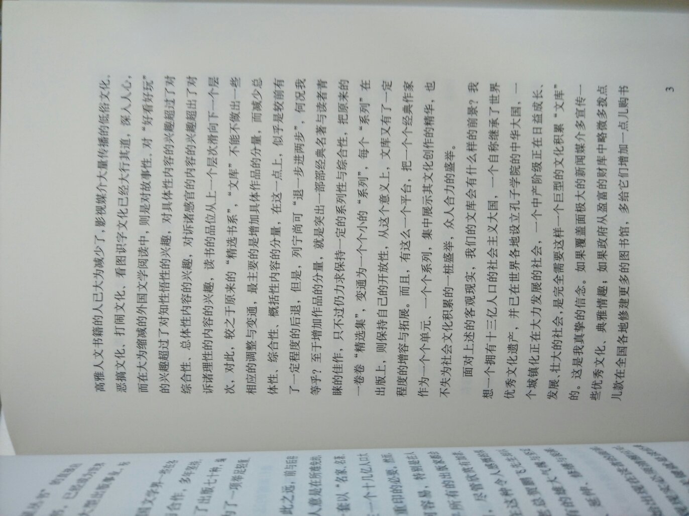 前半本日语后半本汉语，很薄的一本小书