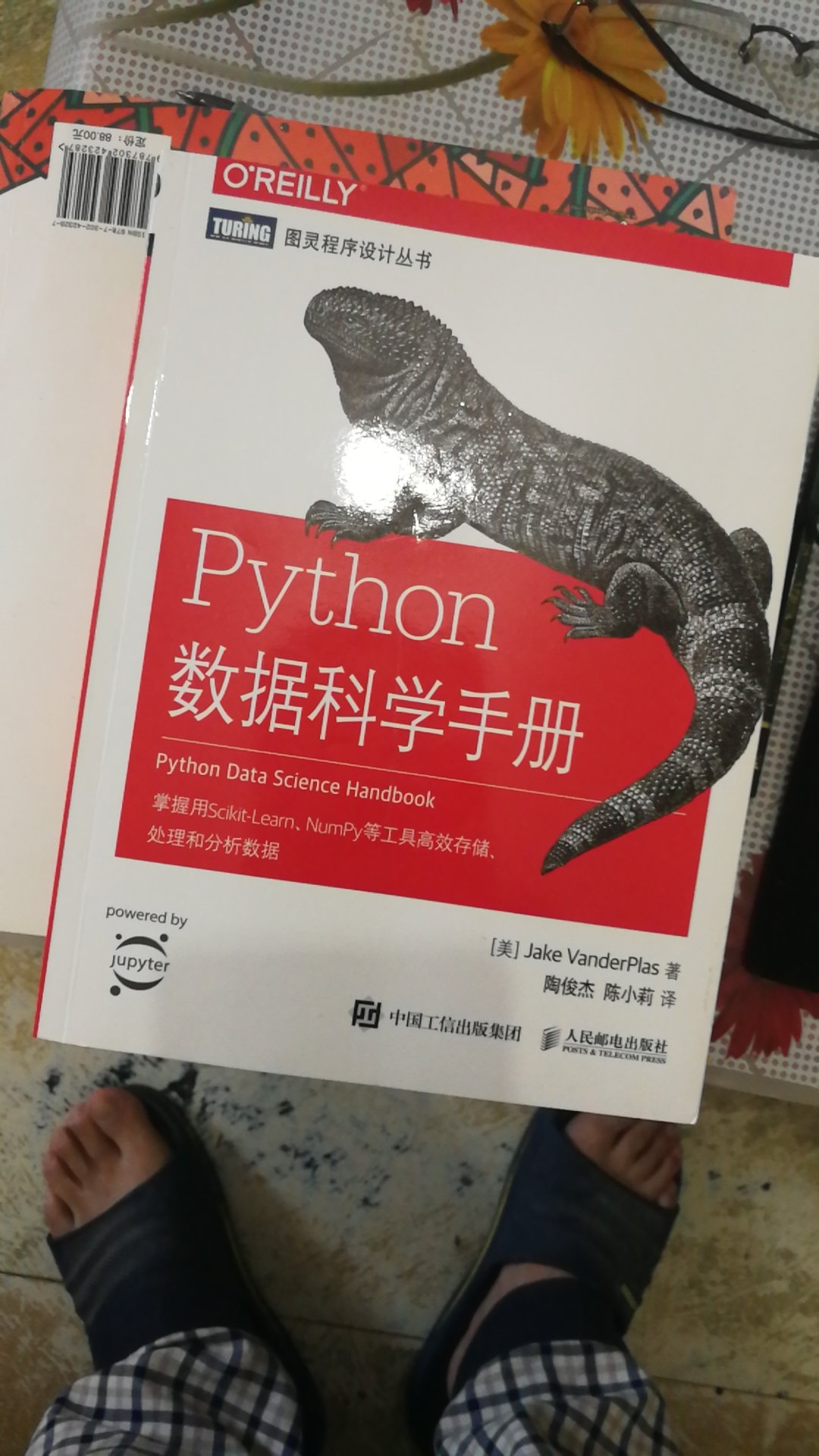 书很好，值得拥有，了解python数学库。