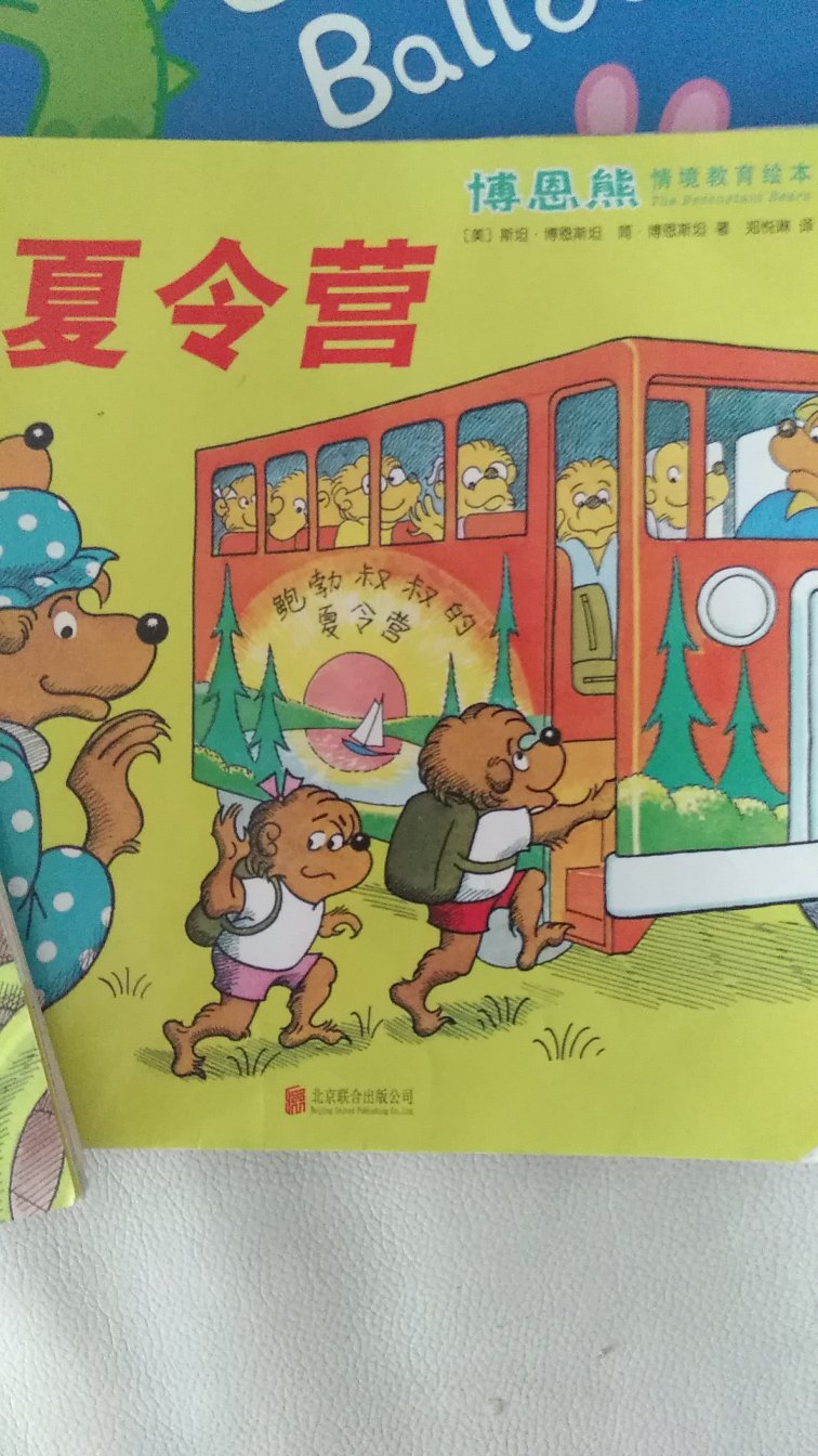 侄女看到闺女之前买的熊熊书，也很喜欢熊，这是买的第二套，送给她。