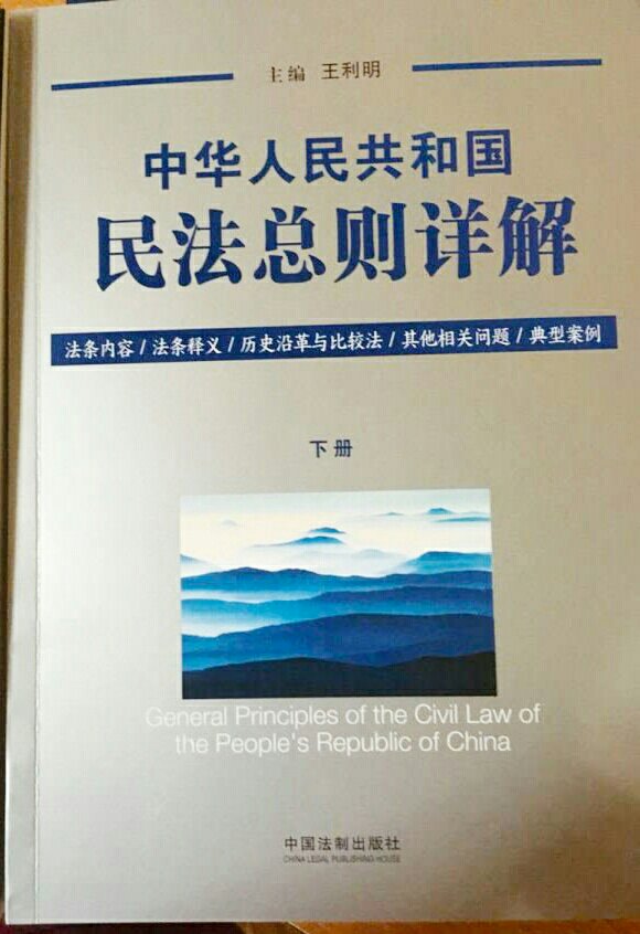 书的印刷质量和纸张都很好。对法律专业的人士来说是必读的书之一。
