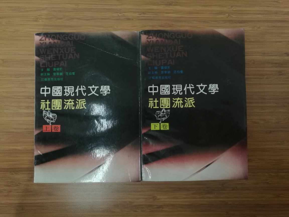 1985年组织“他们文学社”，曾主编《他们》1-5期，被认为是“第三代诗歌”的最主要的代表，形成了对第三代诗群产生重要影响的他们诗群。他们诗群的诗人认为“诗到语言为止”，强调口语写作的重要性，他们的作品对中国现代诗歌的发展产生了积极的促进作用。