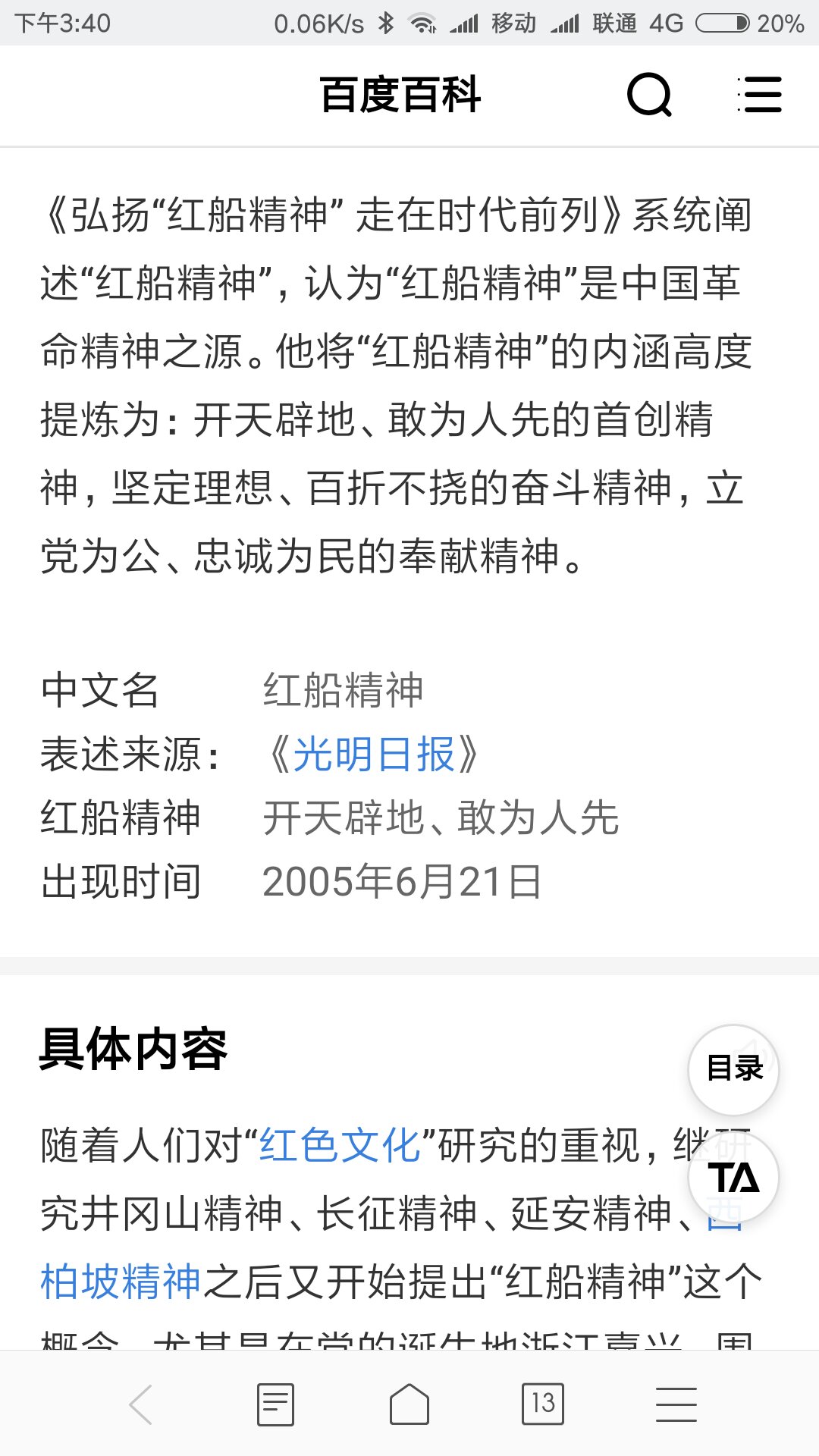 以前我从来不评价，现在为了宝贵的京豆子，必须评价！