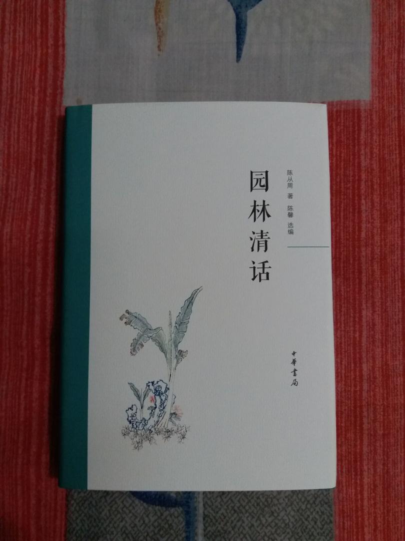 园林清话》为著名园林专家陈从周先生所作关于园林文化艺术的文章的精选集，由其女陈馨编选。所选文章，以类相从，分为三辑，一是概论中国园林艺术，二是讲述园林细节之美，三是各地园林风采，既有宏观综述，又有具体园林实例，丰富的文史知识与园林古建筑完美结合，正如叶圣陶所言“熔哲、文、美术于一炉，臻此高境，钦悦无量”。