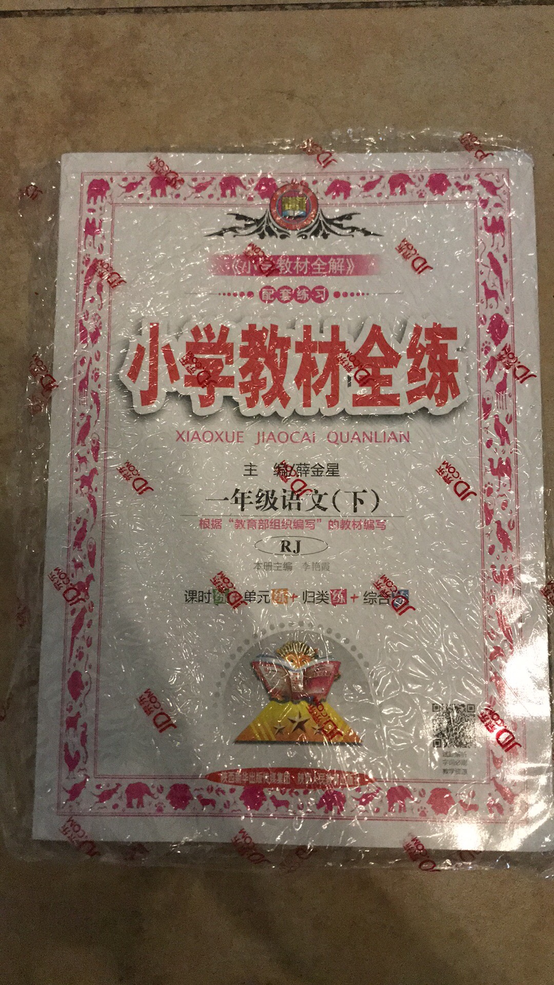 内容很好，印刷很好，纸张有厚度，价格实惠，能够帮助孩子扎实地掌握课本内容，也有提高和扩展，很好！